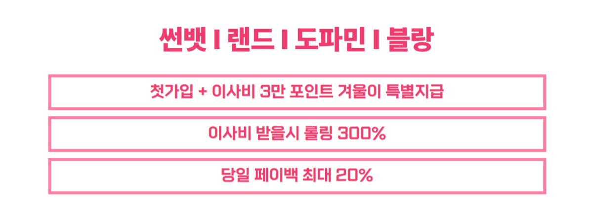 슬롯겨울 슬연
