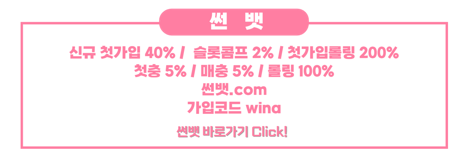 겨울랜드썬뱃
