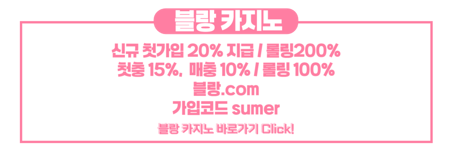겨울랜드 블랑