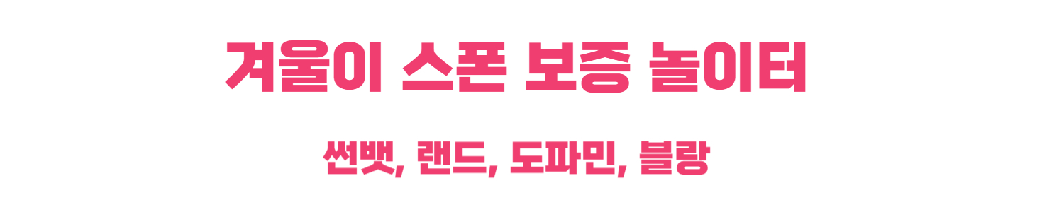 슬롯겨울.com