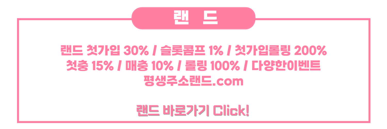 겨울랜드랜드