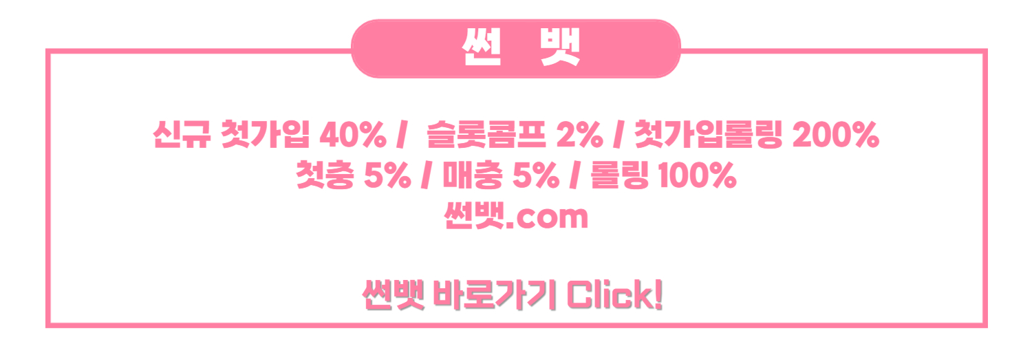 겨울랜드썬뱃