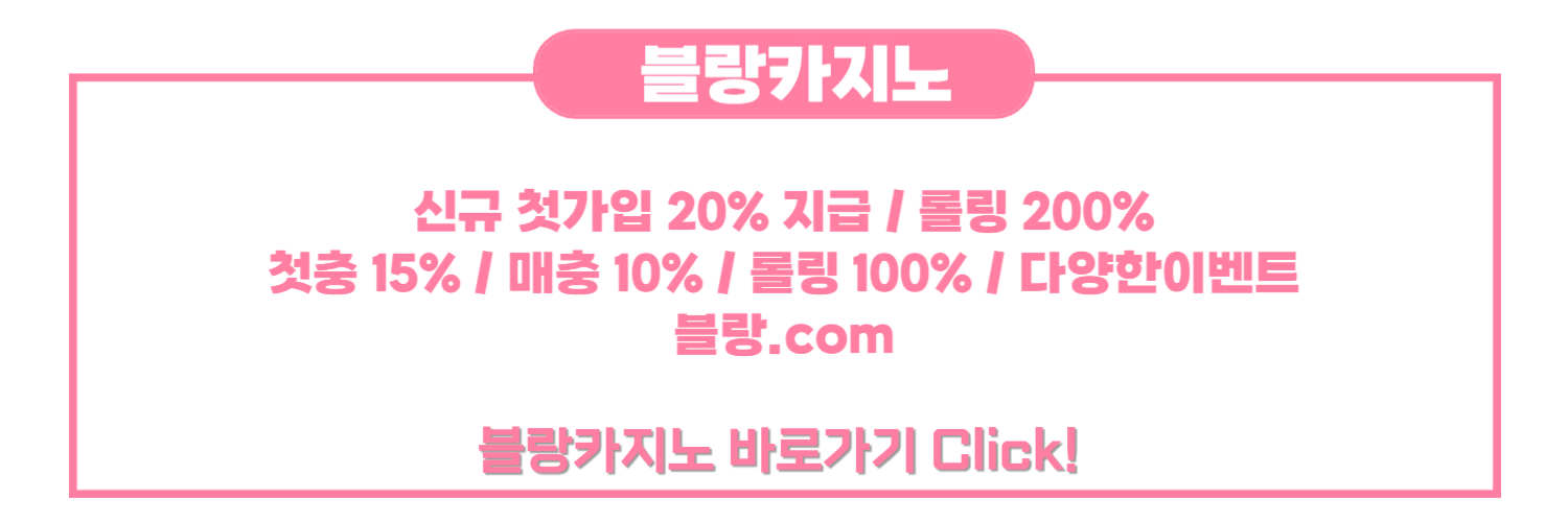 겨울랜드 블랑