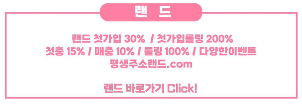 겨울랜드랜드
