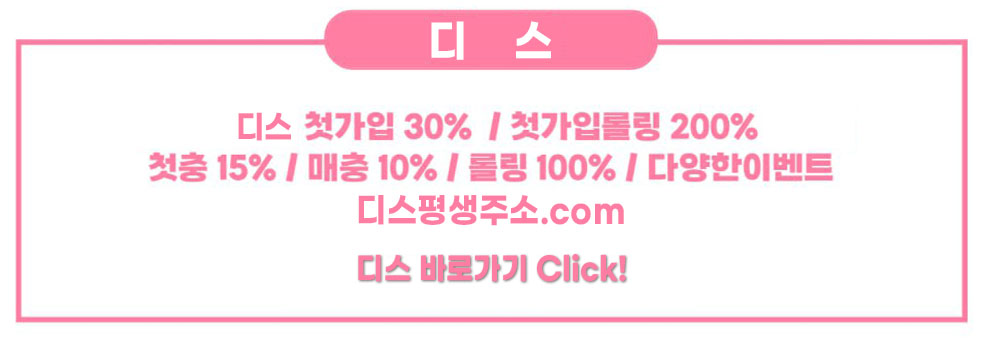 겨울랜드디스