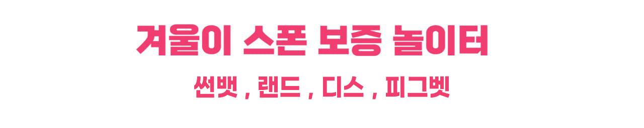 슬롯겨울.com