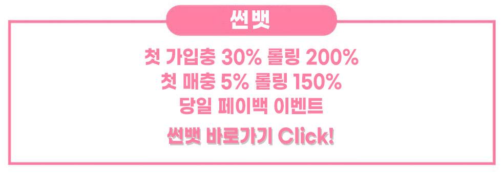 겨울랜드썬뱃